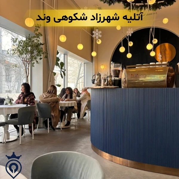 بهترین صبحانه در تهران