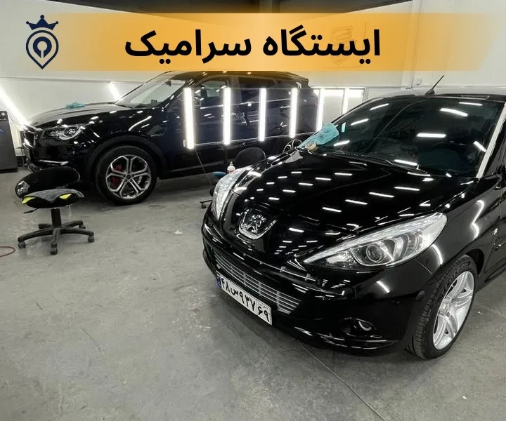 بهترین مراکز دیتیلینگ خودرو تهران