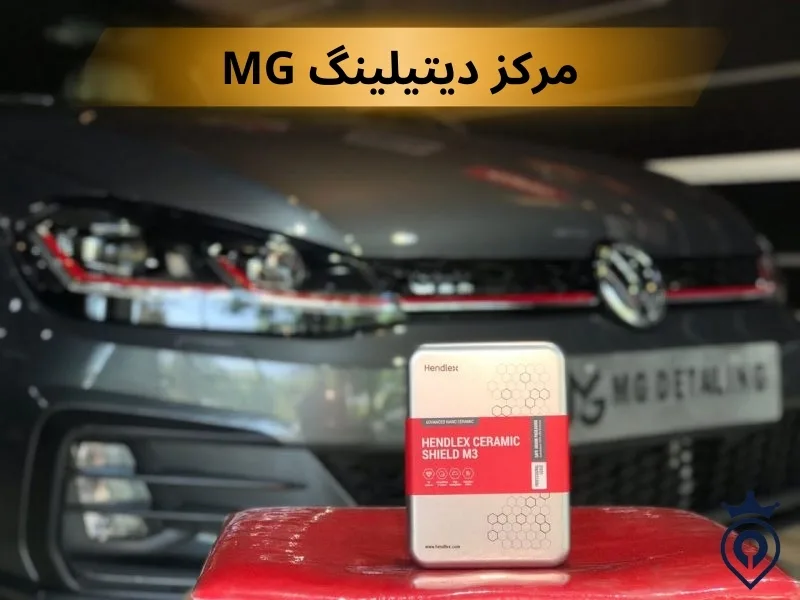 بهترین مراکز دیتیلینگ خودرو تهران