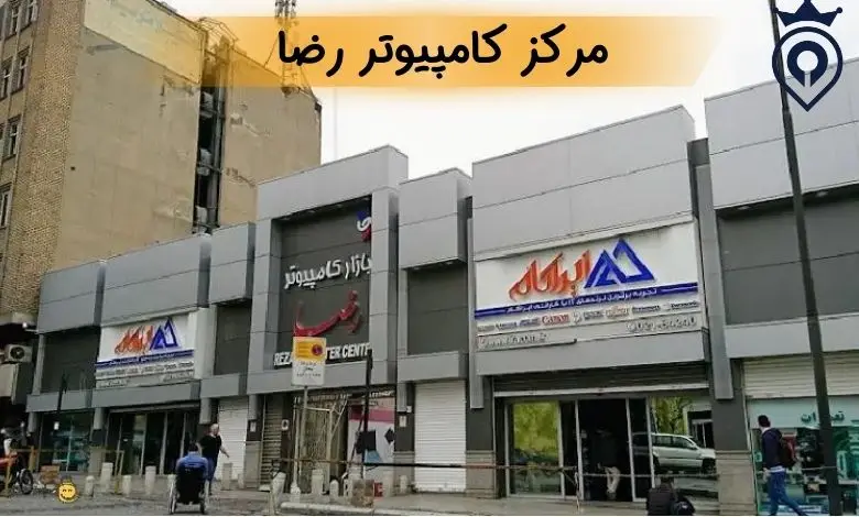 بهترین مکان برای خرید لپ تاپ در تهران کچاست