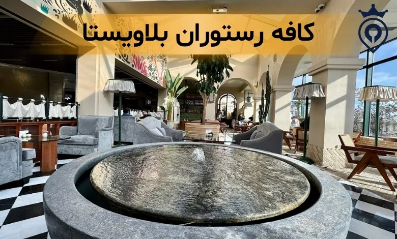 بهترین کافه برای صبحانه در تهران