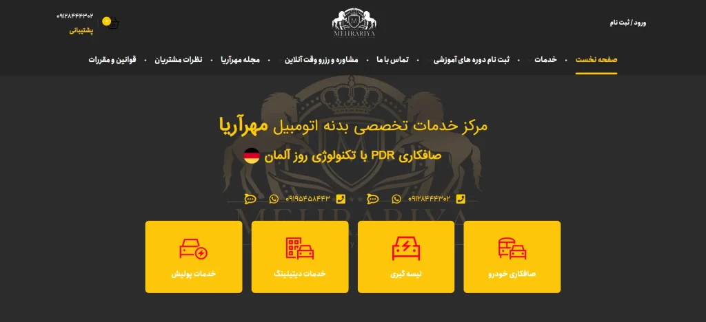 بهترین صافکاری pdr در تهران