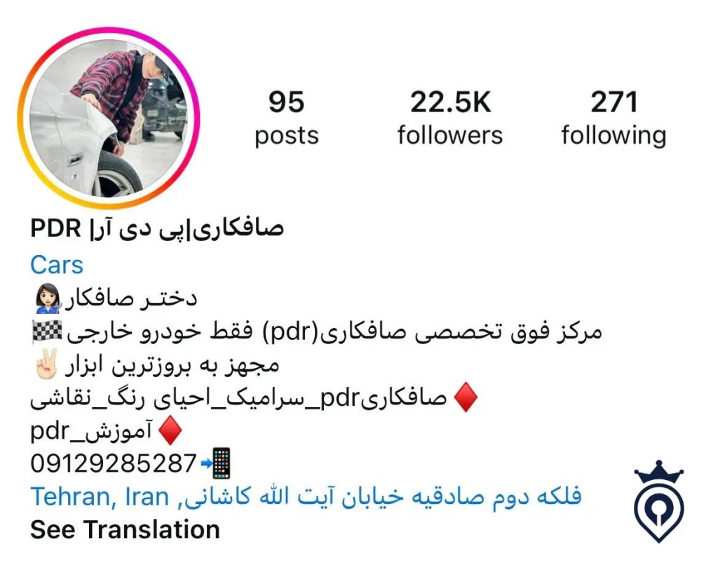 بهترین صافکاری pdr در تهران