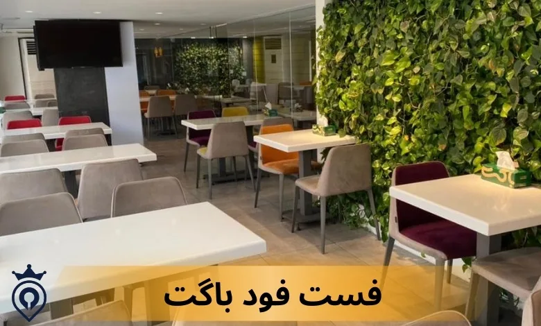 بهترین فست فود شرق