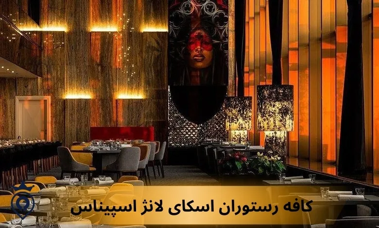 بهترین کافه های غرب تهران