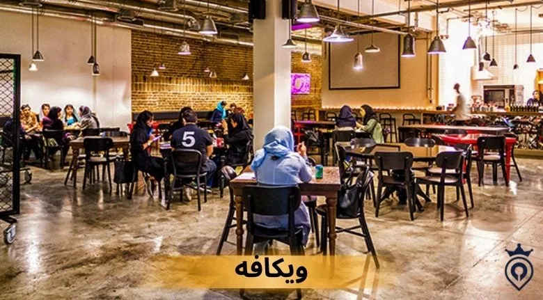 بهترین کافه های تهران برای کار با لپ تاپ