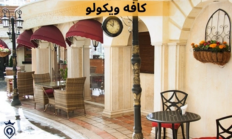 بهترین کافه های شمال تهران