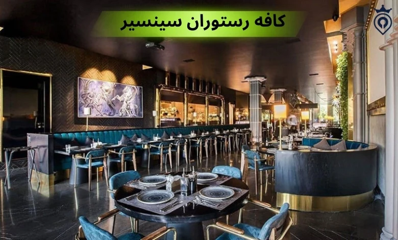 بهترین کافه های شمال تهران