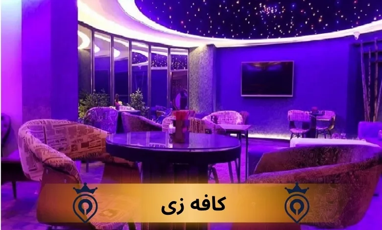 بهترین کافه های پاسداران