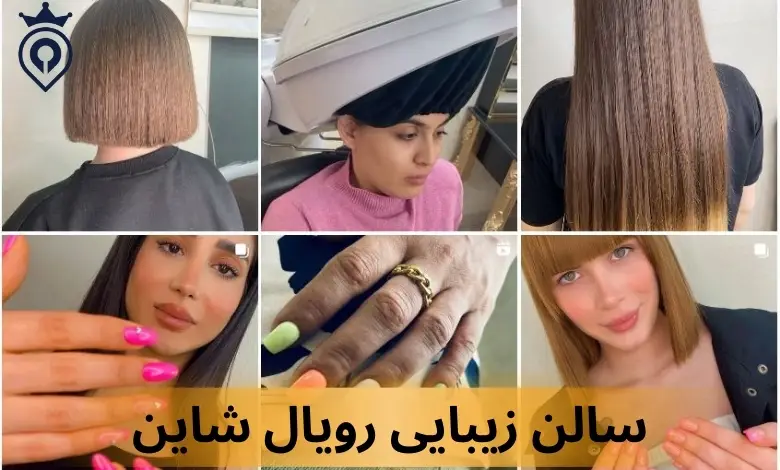 آرایشگاه خوب برای کوتاهی مو شرق تهران