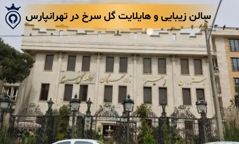 بهترین رنگ کار مو در شرق تهران