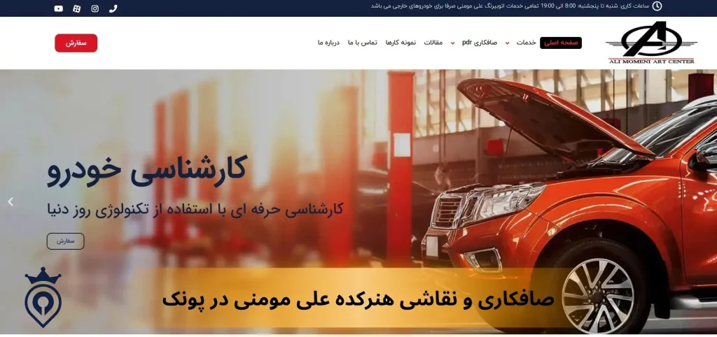 صافکاری pdr در تهران