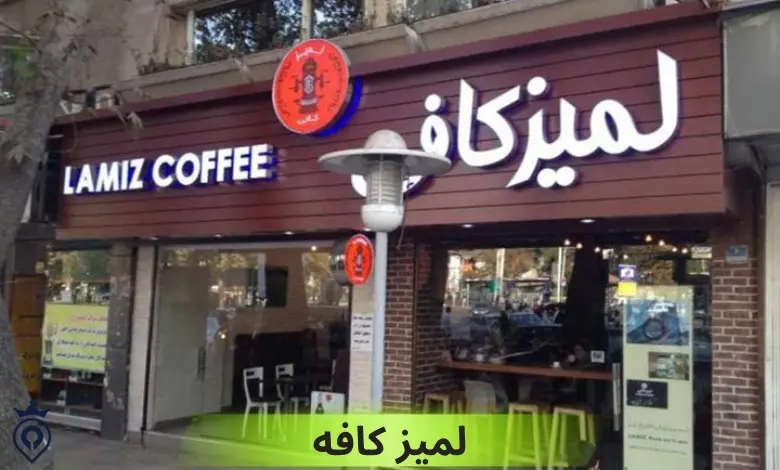 بهترین کافه های شمال تهران