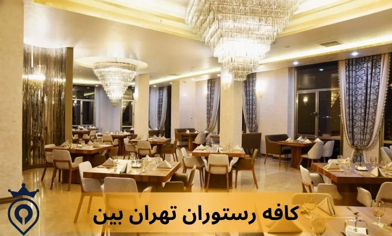 بهترین کافه های سعادت آباد