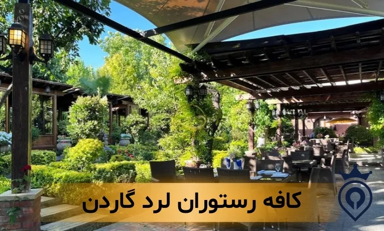 کافه قلیون لاکچری تهران