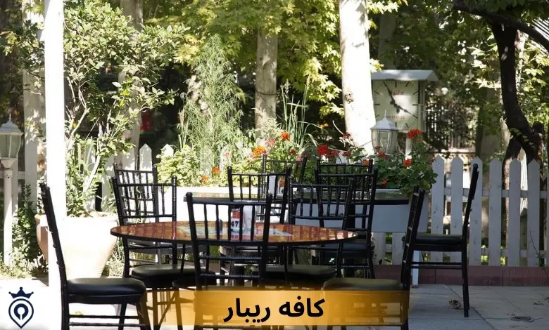 بهترین کافه های شمال تهران