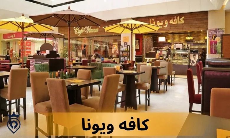 بهترین کافه های سعادت آباد