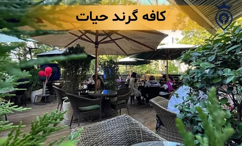 بهترین کافه های پاسداران