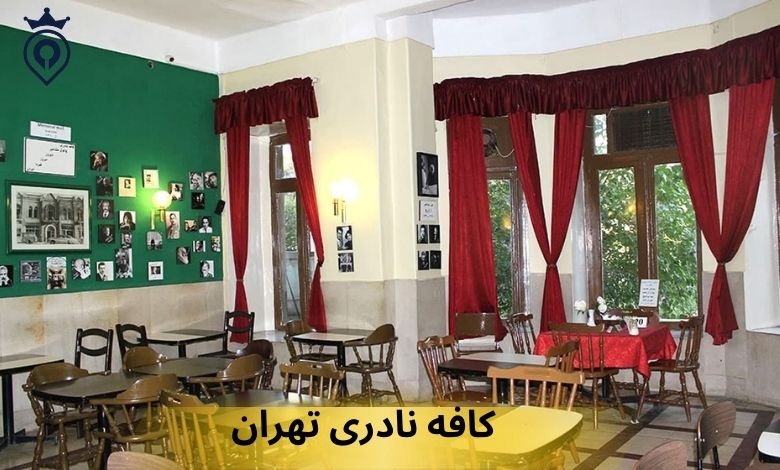 بهترین کافه های تهران برای عکاسی