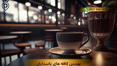 بهترین کافه های پاسداران