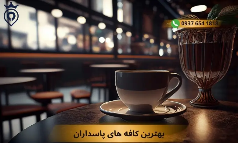 بهترین کافه های پاسداران