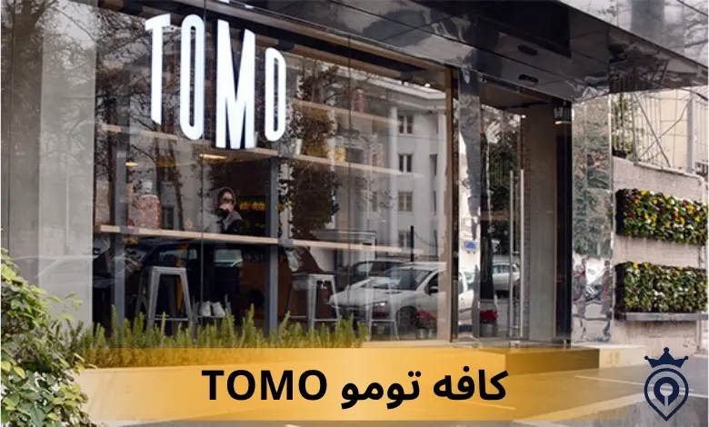 بهترین کافه های الهیه و فرشته