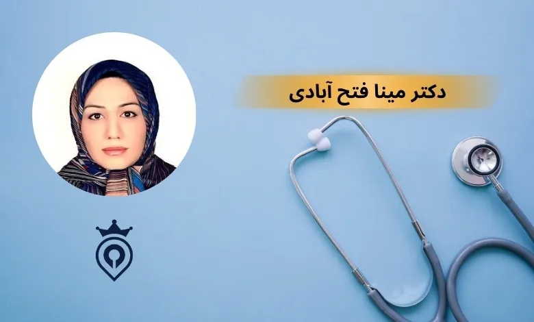 بهترین دکتر پوست غرب تهران
