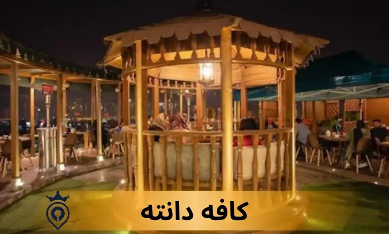 کافه های مرکز تهران