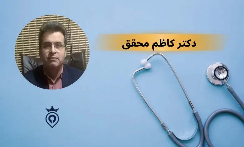 دکتر پوست غرب تهران