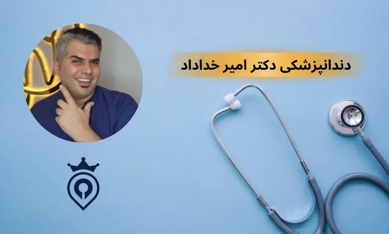 بهترین مرکز ایمپلنت دندان در تهرانپارس