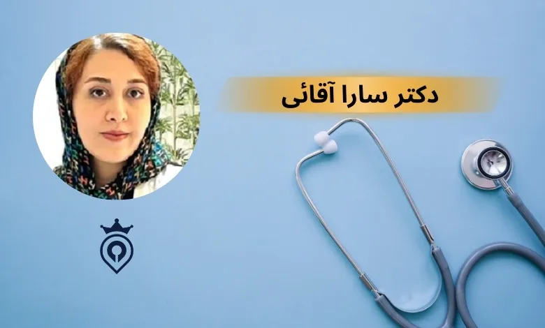 بهترین دکتر پوست غرب تهران