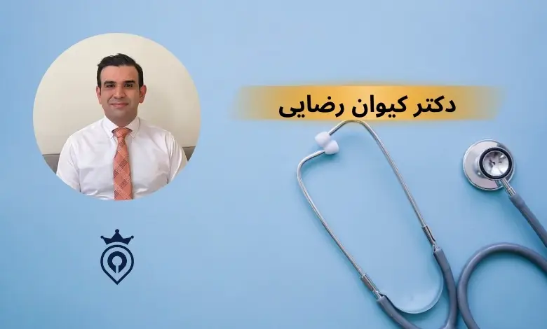 بهترین جراح بلفاروپلاستی در تهران