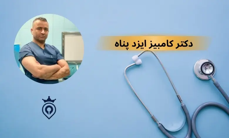 بهترین جراح بلفاروپلاستی در تهران