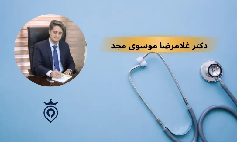 جراح بلفاروپلاستی در تهران