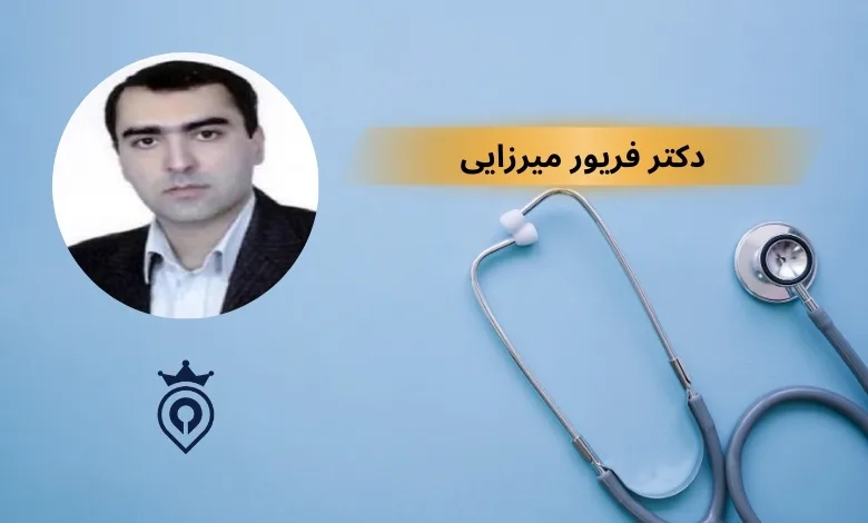 بهترین دکتر پوست در غرب تهران
