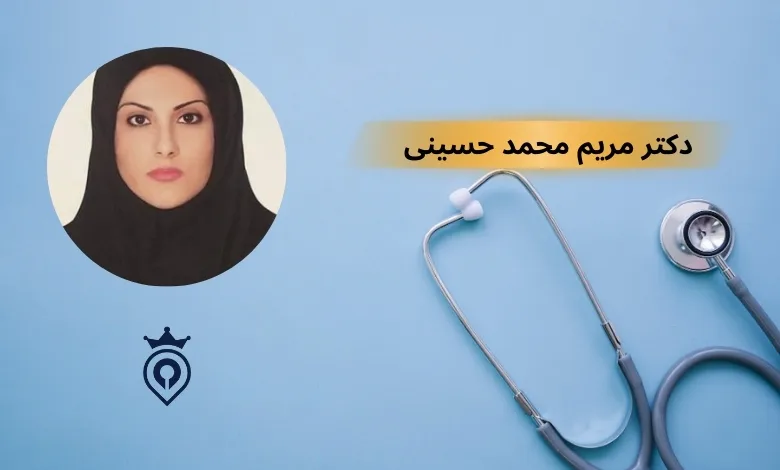 بهترین دکتر پوست غرب تهران