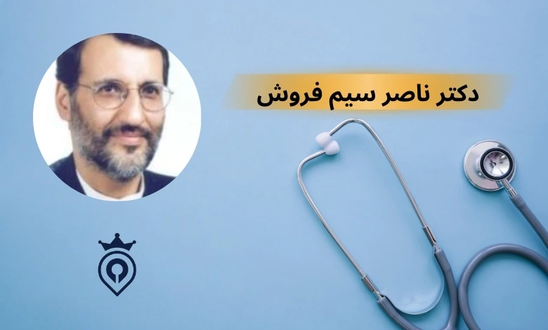 بهترین دکتر برای درمان نعوظ در تهران