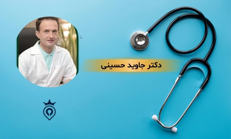 دکتر پوست غرب تهران