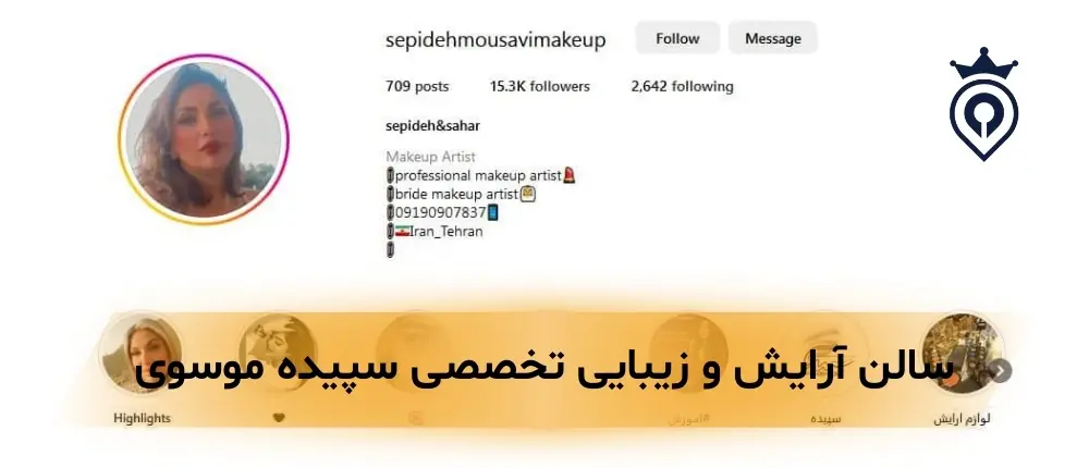 سالن زیبایی تهرانپارس