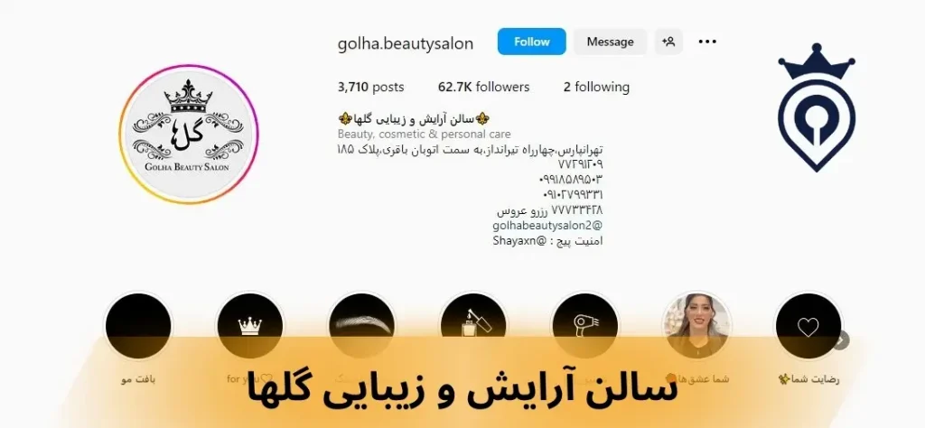 سالن زیبایی گلها