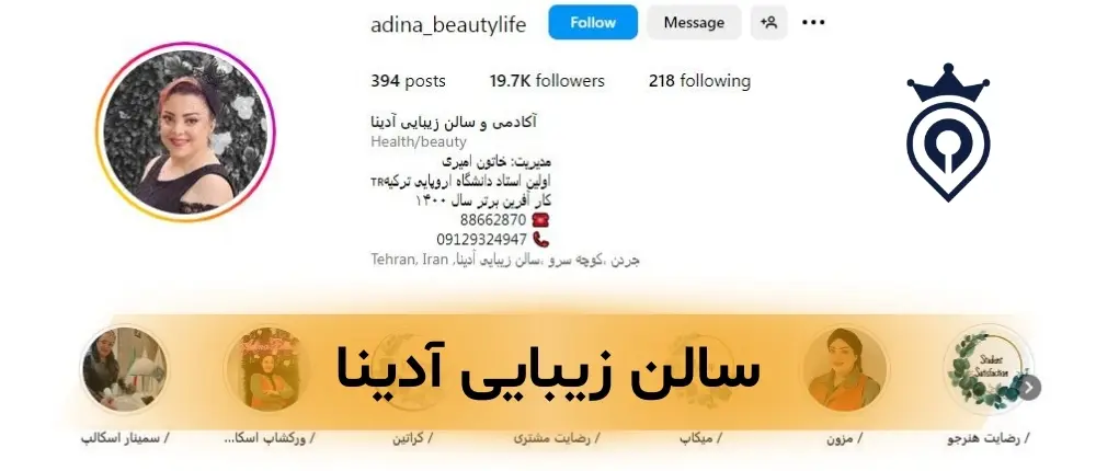 سالن زیبایی جردن