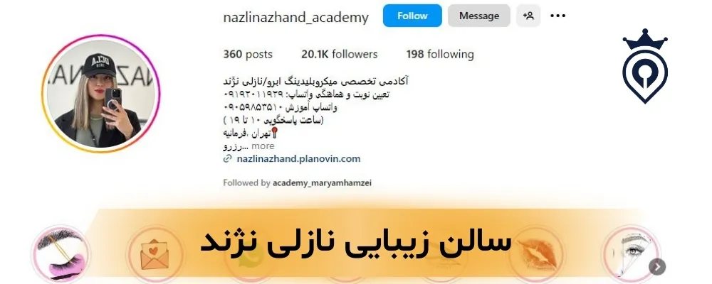بهترین سالن زیبایی در فرمانیه