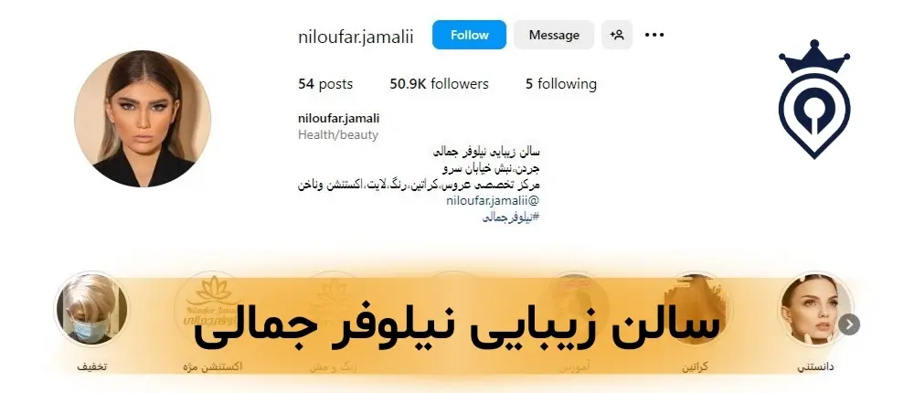 سالن زیبایی جردن