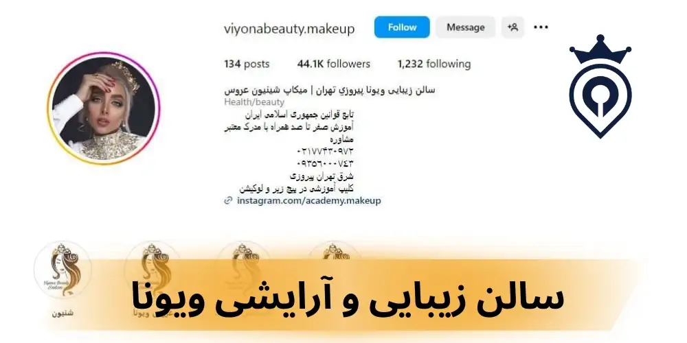 بهترین سالن زیبایی پیروزی