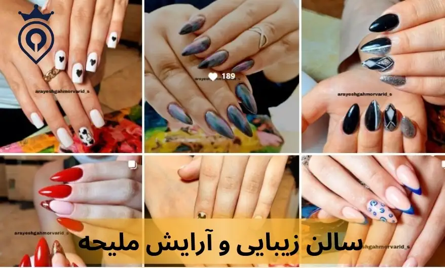 بهترین سالن زیبایی پیروزی