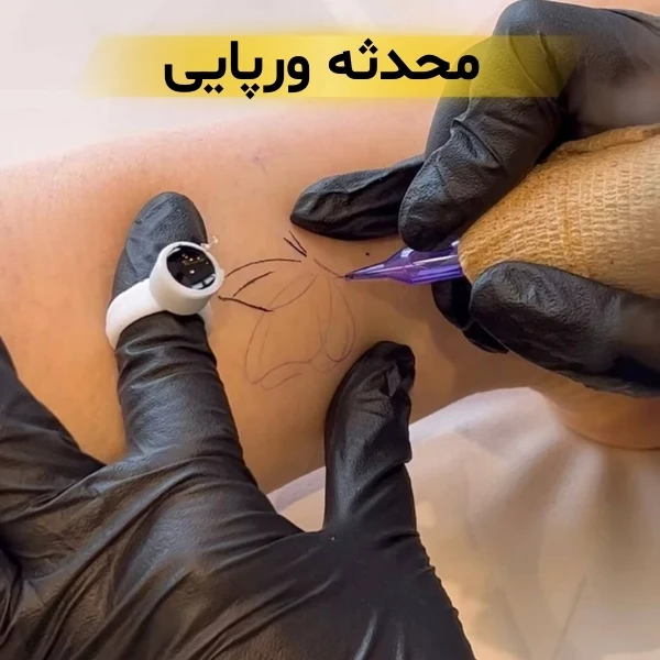 بهترین تاتو کار زن در تهران