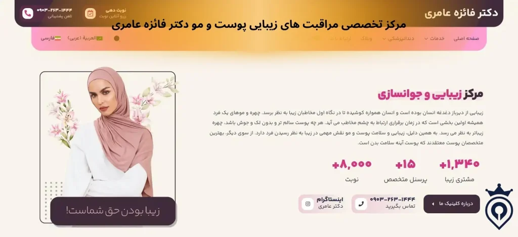کاشت ابرو شرق تهران