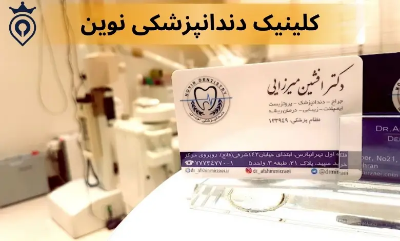 ایمپلنت دندان در تهرانپارس