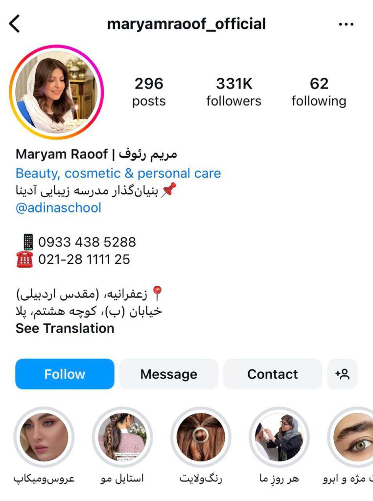 سالن زیبایی شمال تهران