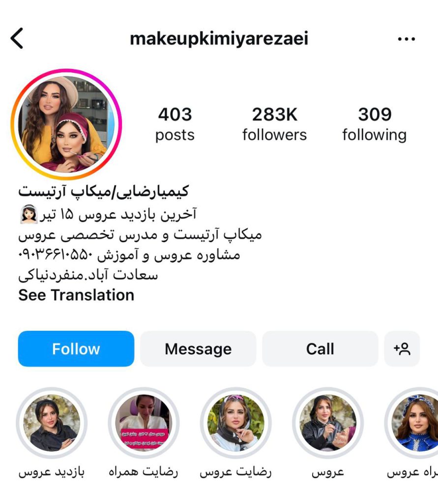 بهترین سالن زیبایی غرب تهران